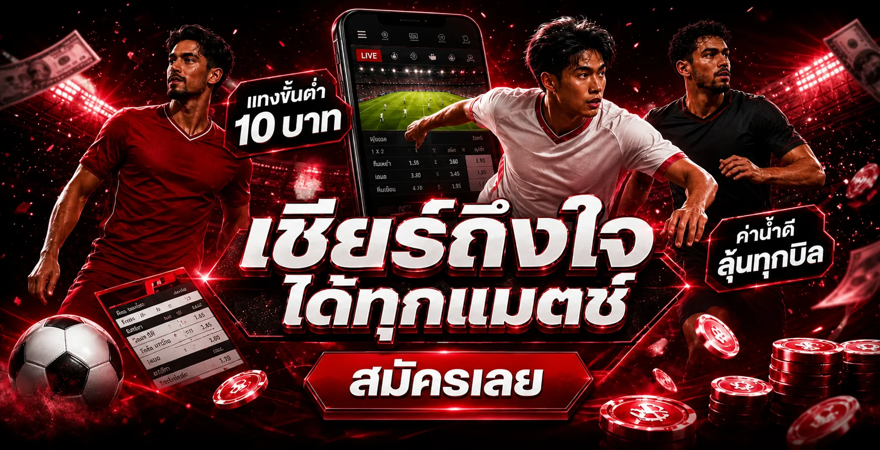 ภาพจุดหมายเดิมพันออนไลน์ ROLEX 168 พร้อมตัวละครเกม